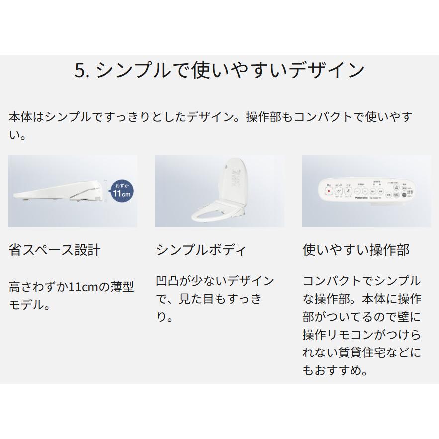 Panasonic（パナソニック） 【正規店】Panasonic 温水洗浄便座