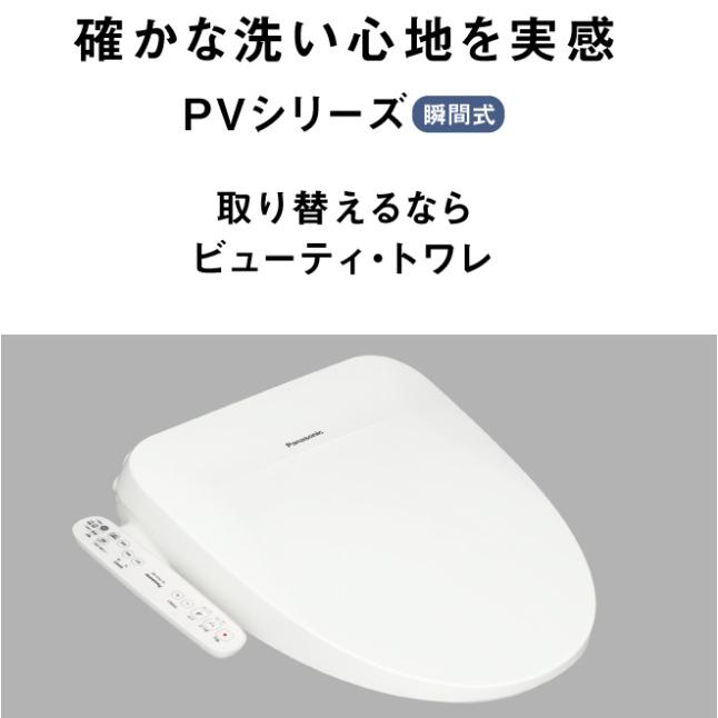 Panasonic（パナソニック） 【正規店】Panasonic 温水洗浄便座