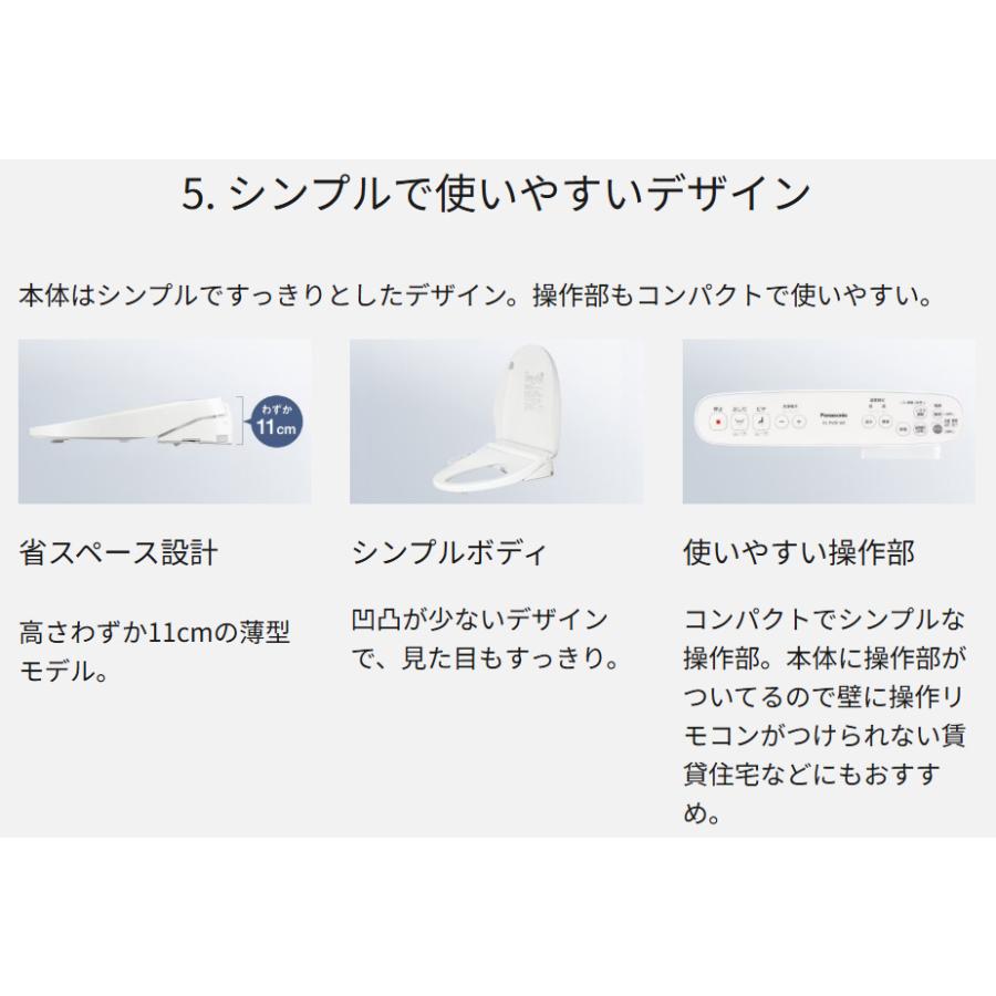 Panasonic（パナソニック） 【正規店】Panasonic 温水洗浄便座