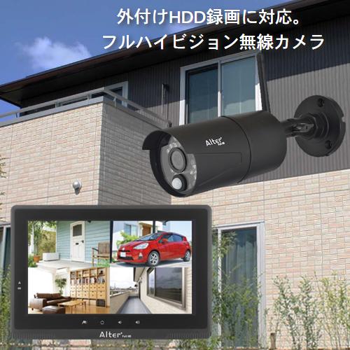 CARROT キャロットシステムズ AFH-101 Alter+/オルタプラス フルHD無線
