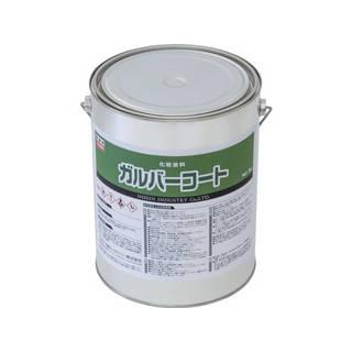 NIS/日新インダストリー ガルバーコート 3Kg GA004 : NEXT NIS/日新インダストリー ガルバーコート 3Kg GA004 : NEXT