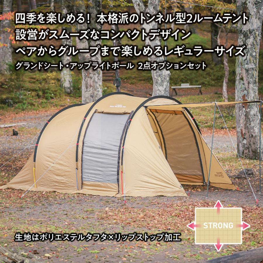 テントファクトリー フォーシーズントンネル2ルームテント ベージュ