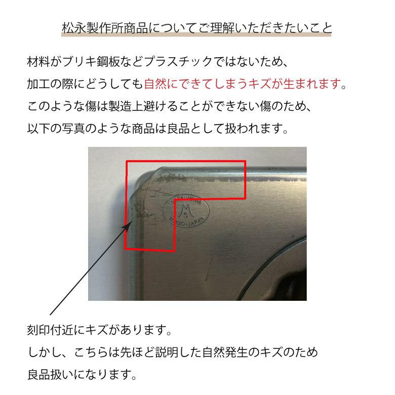 松永製作所 MS178 MBテフロン加工 ホタテ天板 9P : NEXT! - 通販