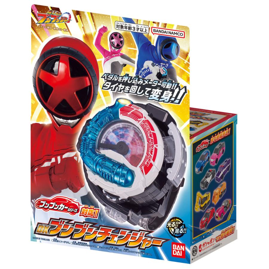 BANDAI バンダイ 数量限定 爆上戦隊ブンブンジャー DXブンブン 