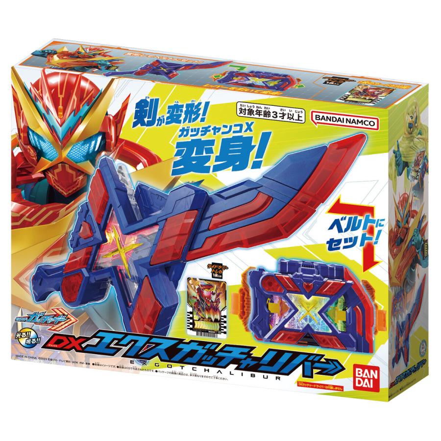 BANDAI バンダイ 仮面ライダーガッチャード DXエクスガッチャリバー 