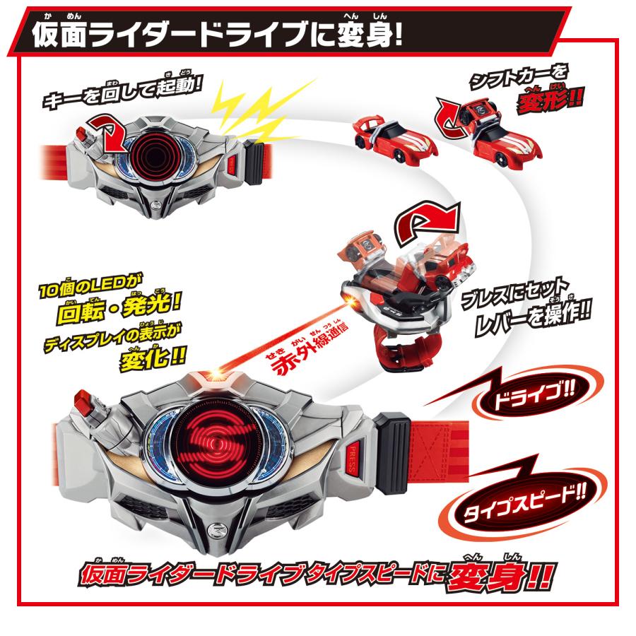 BANDAI（バンダイ） 仮面ライダードライブ SUPER BEST 変身ベルト DX