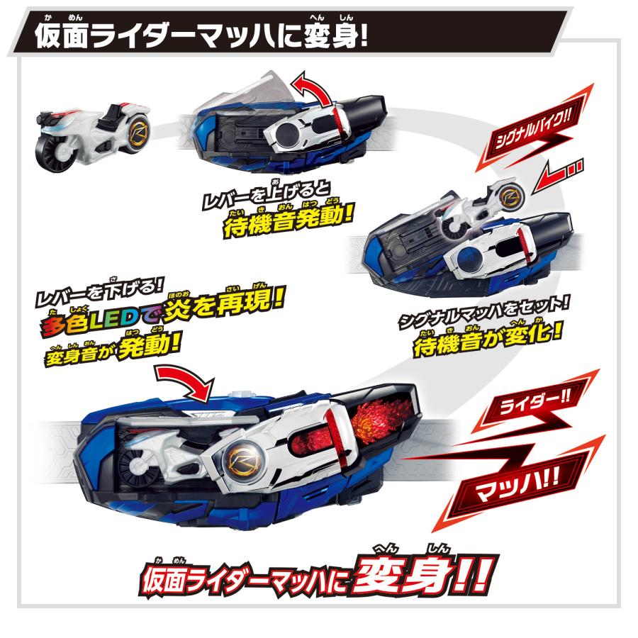 BANDAI バンダイ SUPER BEST 変身ベルト DXマッハドライバー炎＆シグナルチェイサー