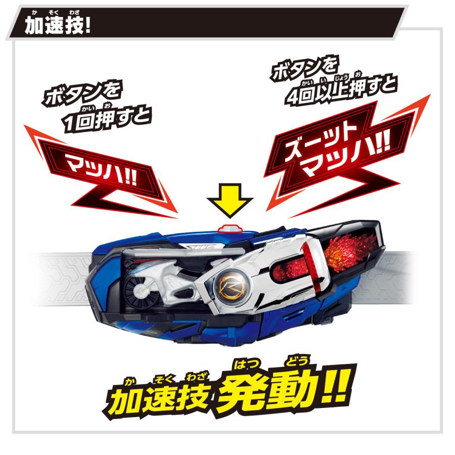 BANDAI バンダイ SUPER BEST 変身ベルト DXマッハドライバー炎＆シグナルチェイサー
