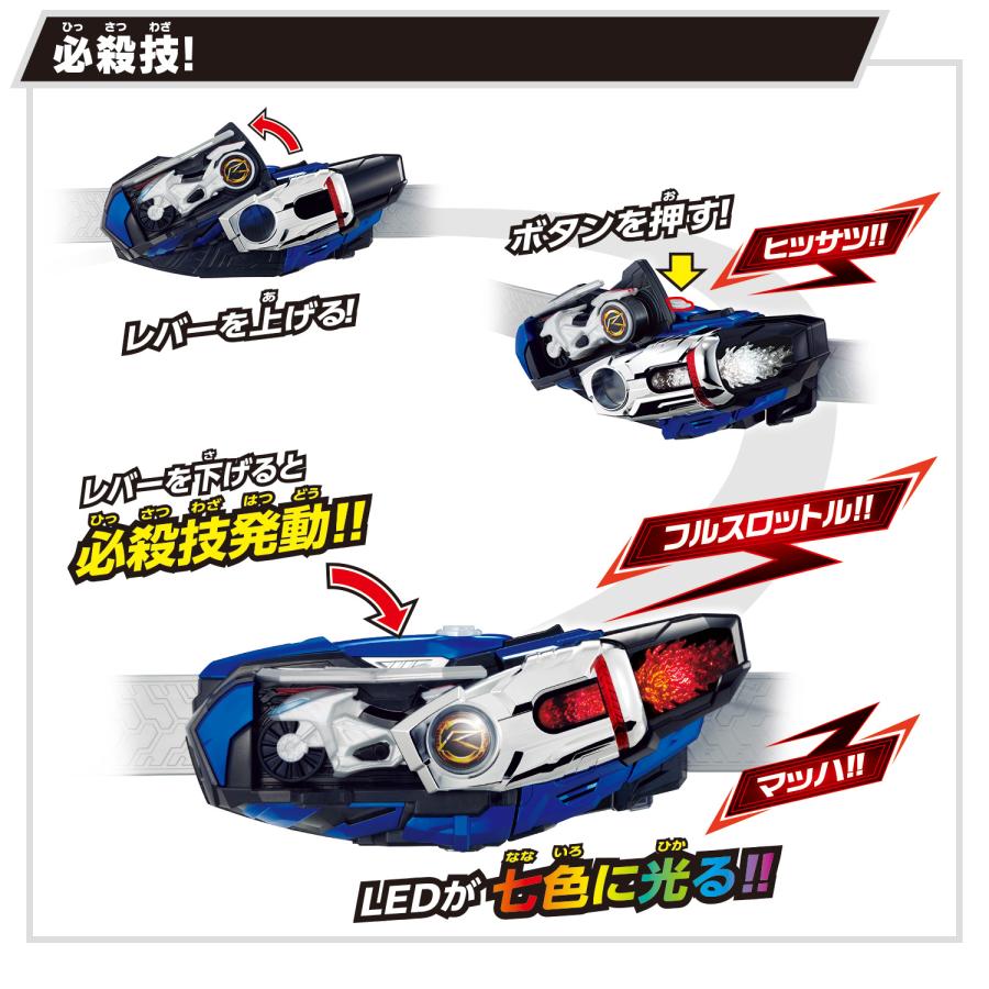 BANDAI バンダイ SUPER BEST 変身ベルト DXマッハドライバー炎＆シグナルチェイサー