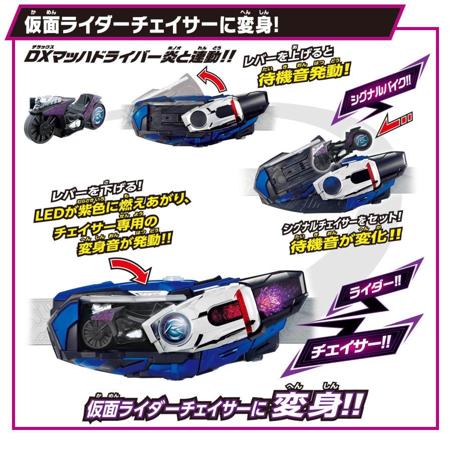 BANDAI バンダイ SUPER BEST 変身ベルト DXマッハドライバー炎＆シグナルチェイサー
