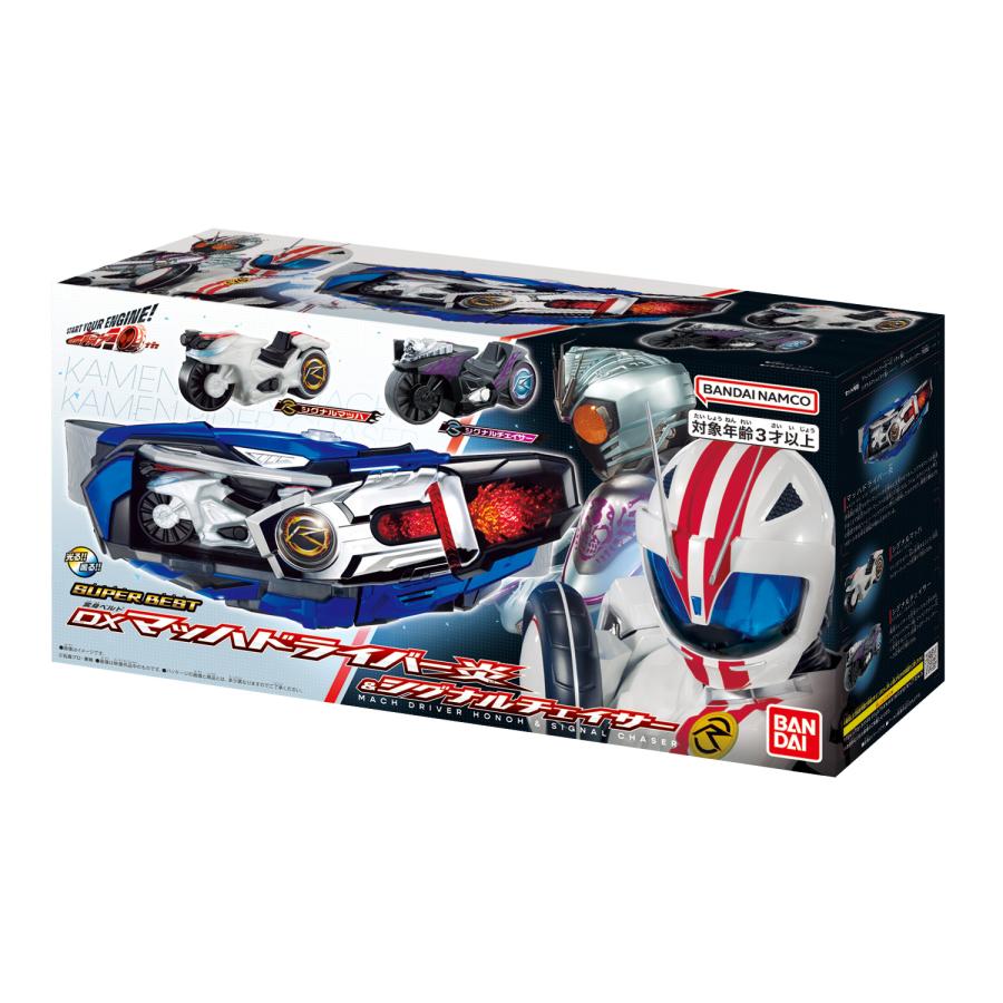 BANDAI バンダイ SUPER BEST 変身ベルト DXマッハドライバー炎＆シグナルチェイサー