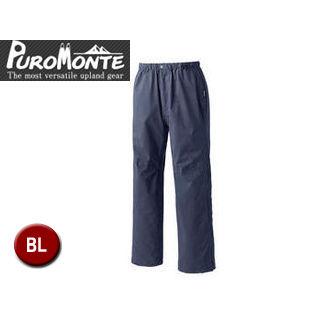 Puromonte/プロモンテ SB013M-CH ゴアテックス キングサイズ レインパンツ（メンズ）  （チャコール）