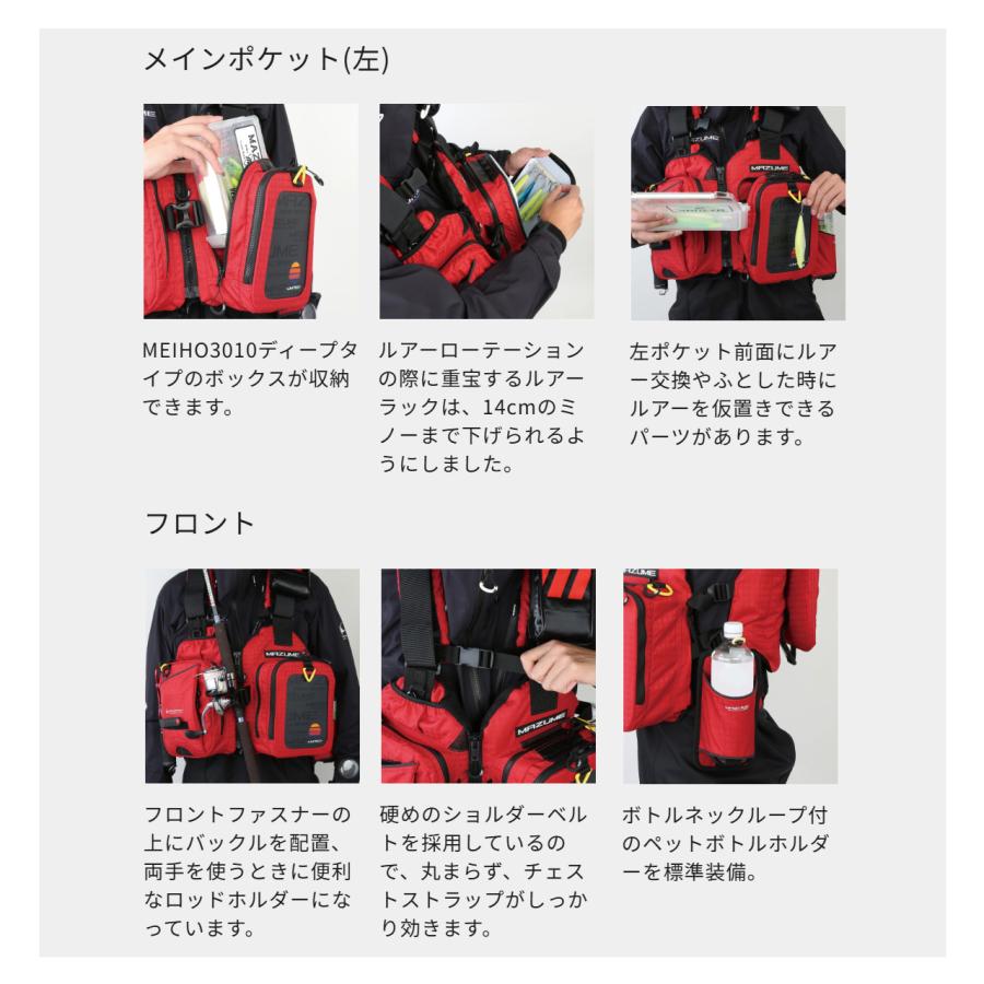 mazume マズメ レッドムーンライフジャケットIX 【ネイビー】 MZLJ-827