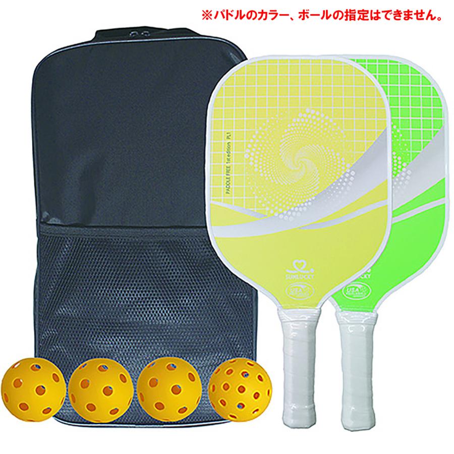sunlucky サンラッキー ピックルボール パドルフリースタートセット