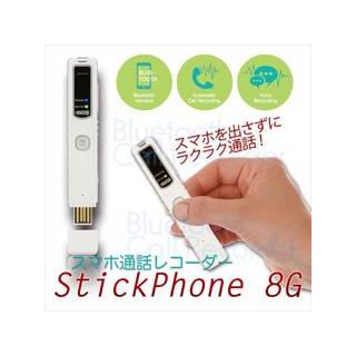AJAX スマホ通話レコーダー StickPhone 8G BR20-8G_1