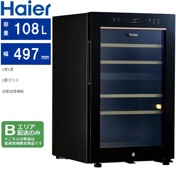 Haier ハイアール ワインセラー 42本収納 右開き1ドア 108L ブラック