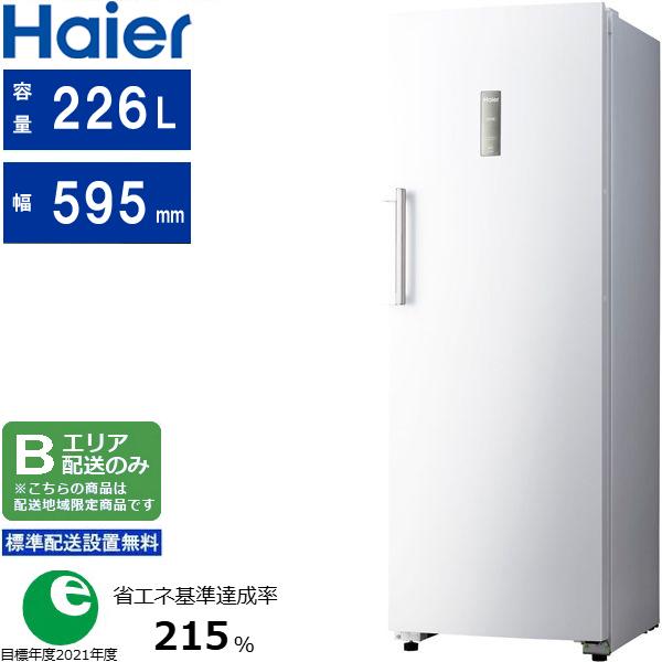 Haier ハイアール 冷凍庫 前開き1ドア 右開き 226L ファン式 JF 