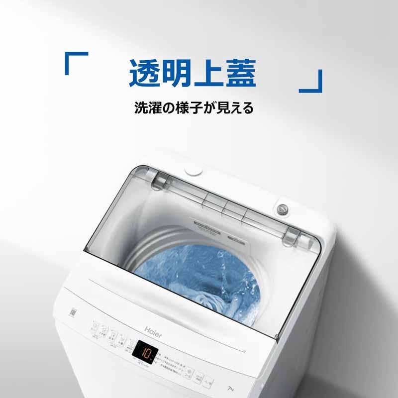 Haier ハイアール 洗濯機 7kg 縦型 全自動 JW-U70B W ホワイト「B 