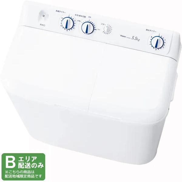 Haier ハイアール 二槽式洗濯機 洗濯5.5脱水5.0kg JW-W55G W ホワイト 