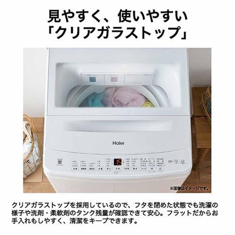 Haier ハイアール 洗濯機 8kg 縦型 全自動 DDインバーターモーター JW 