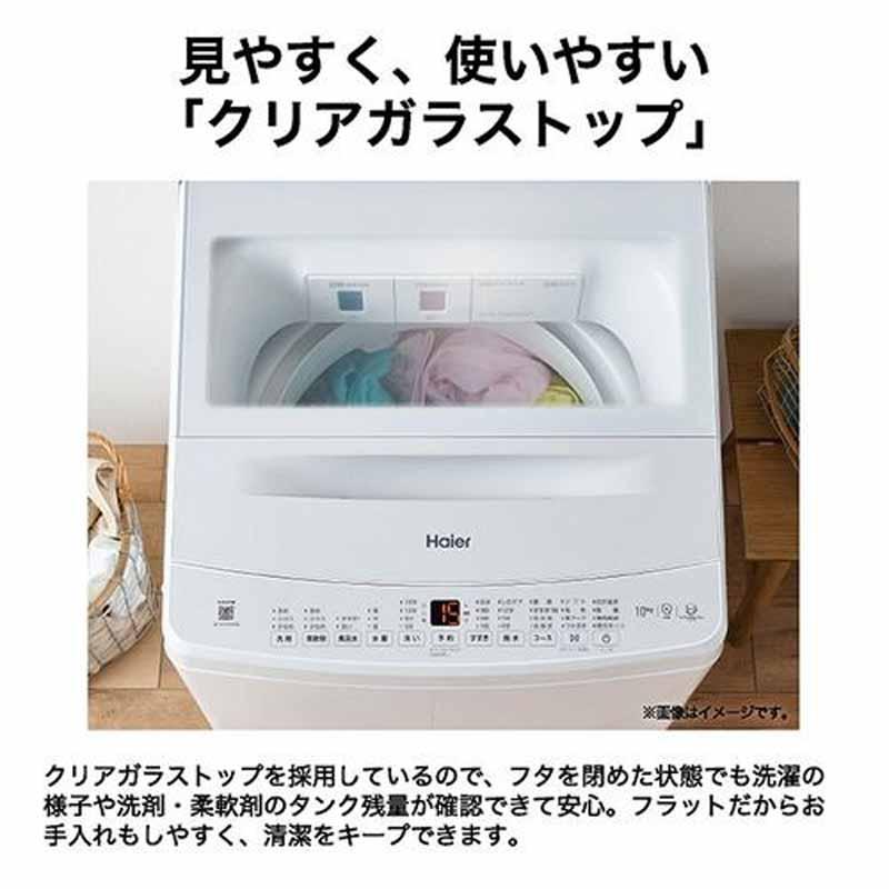 Haier ハイアール 洗濯機 10kg 縦型 全自動 DDインバーターモーター JW-XD100A W ホワイト「Bエリア限定配送」の画像
