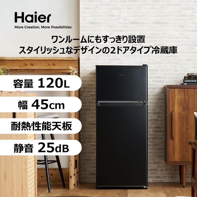 Haier ハイアール 冷蔵庫 右開き2ドア 120L 直冷式 JR-HS12A K ブラック「Bエリア限定配送」_3