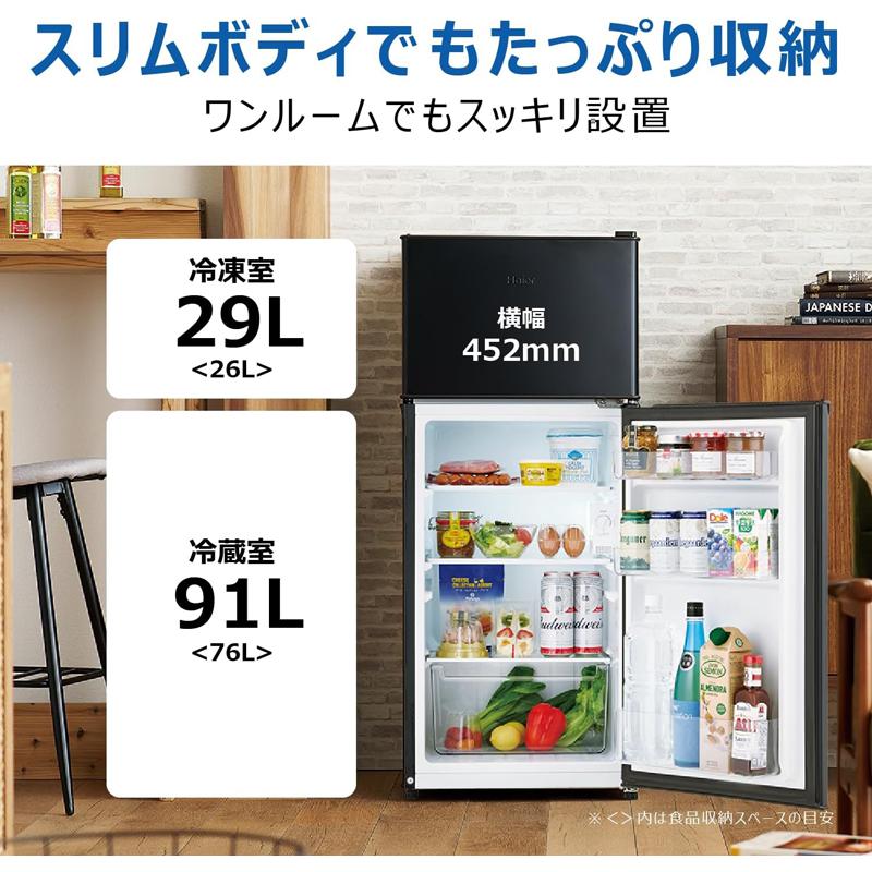 Haier ハイアール 冷蔵庫 右開き2ドア 120L 直冷式 JR-HS12A K ブラック「Bエリア限定配送」_4