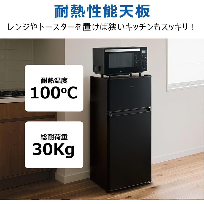 Haier ハイアール 冷蔵庫 右開き2ドア 120L 直冷式 JR-HS12A K ブラック「Bエリア限定配送」_7