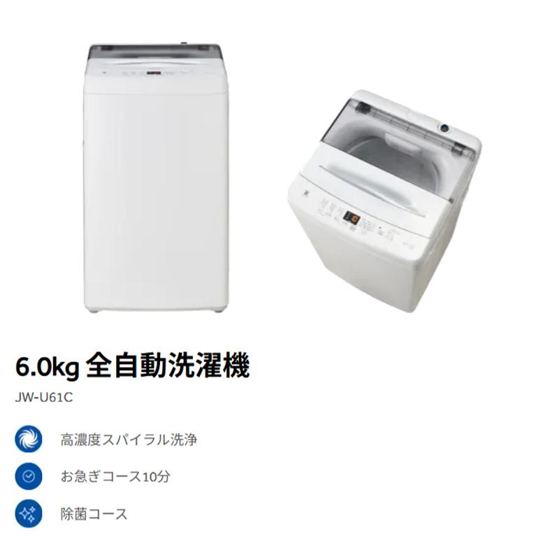 Haier ハイアール 洗濯機 6kg 縦型 全自動 高濃度スパイラル洗浄 JW