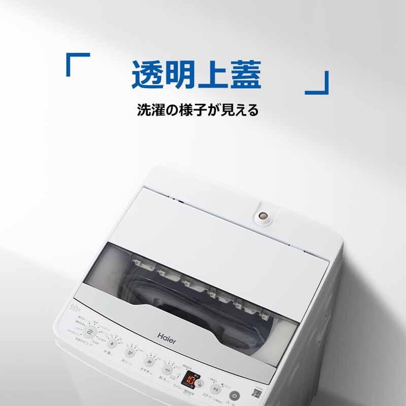 Haier ハイアール 洗濯機 6kg 縦型 全自動 JW-HS61D 高濃度スパイラル