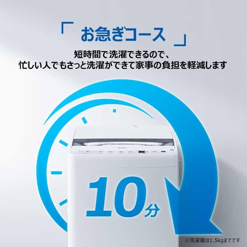 Haier ハイアール 洗濯機 6kg 縦型 全自動 JW-HS61D 高濃度スパイラル 