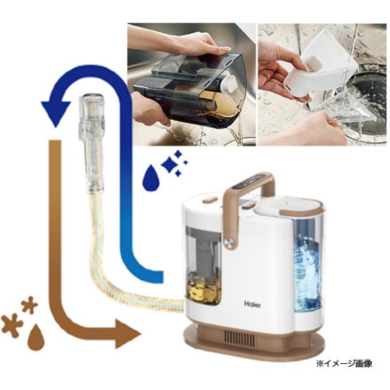 Haier ハイアール JC-RP1A(W)ホワイト 布製品水洗い掃除 リンス