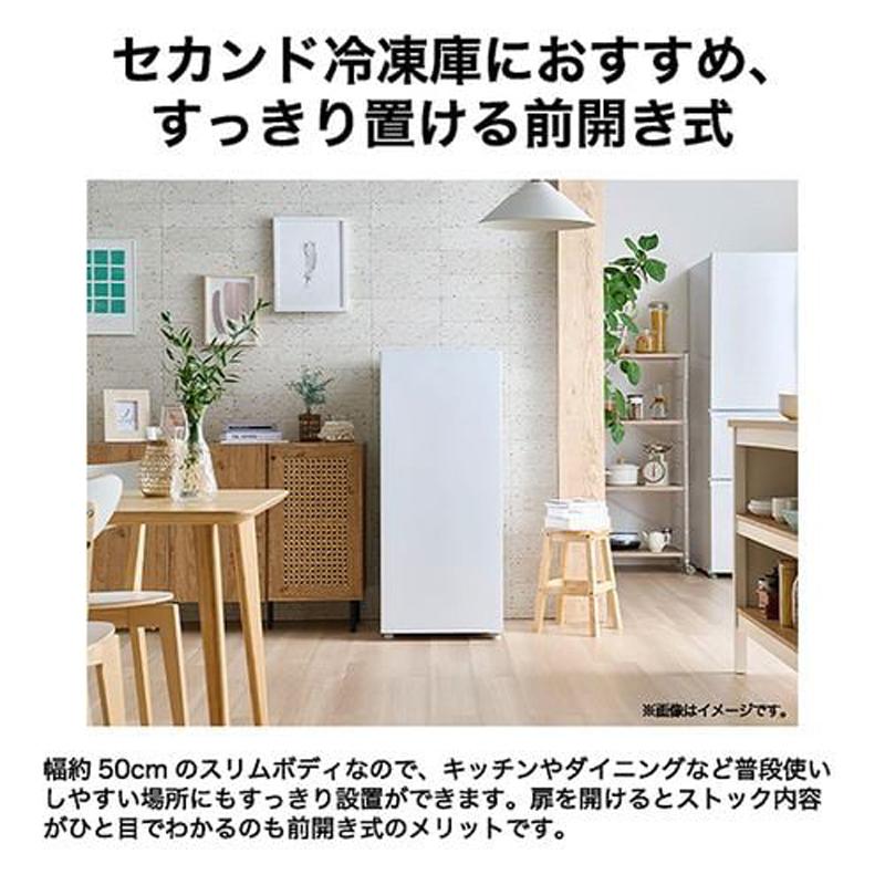 Haier ハイアール 冷凍庫 1ドア 右開き 135L ファン式 冷凍冷蔵切替 JF