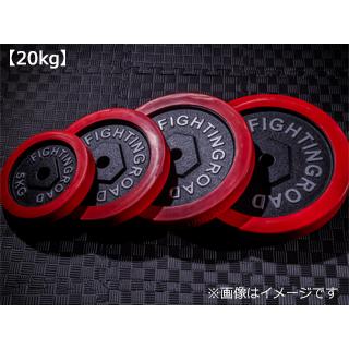 ファイティングロード FIGHTING ROAD 【代引不可】高品質マット