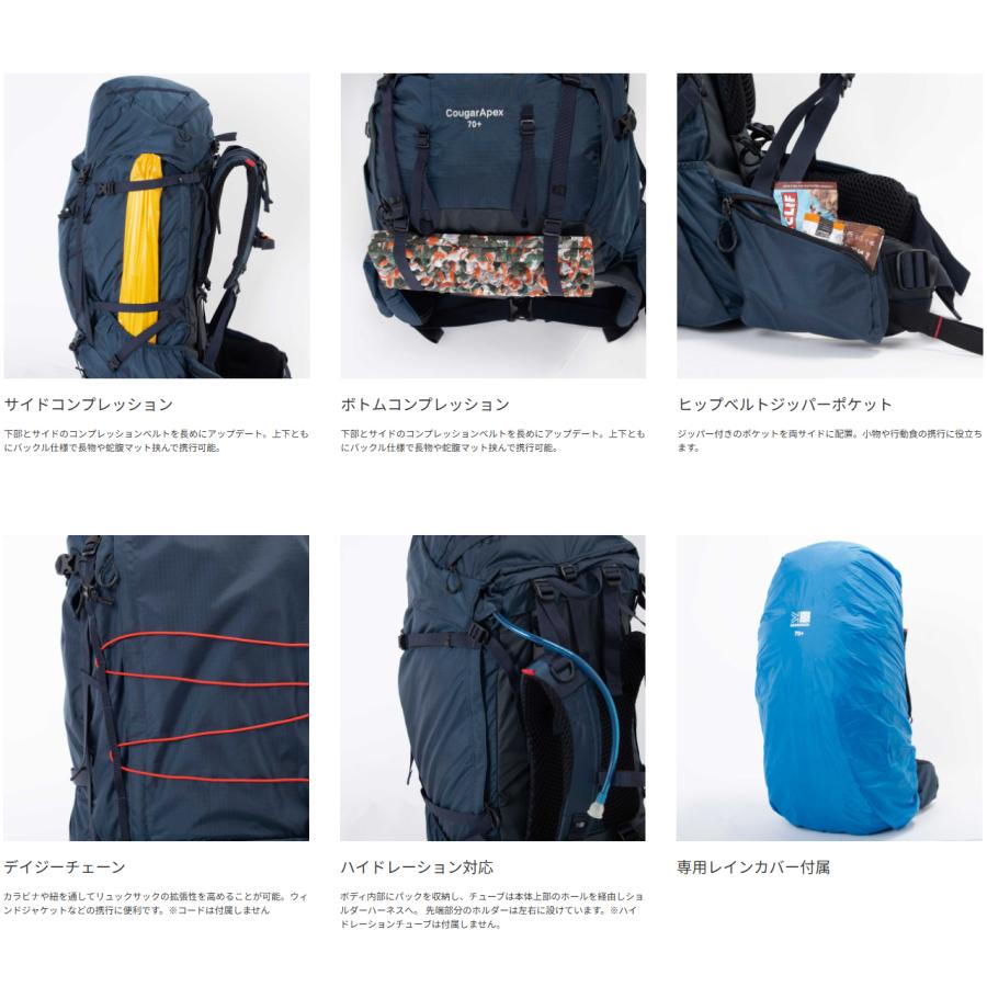 karrimor カリマー クーガーエーペックス 70プラス 【ミッドナイト】【80L】 501244-5040_5
