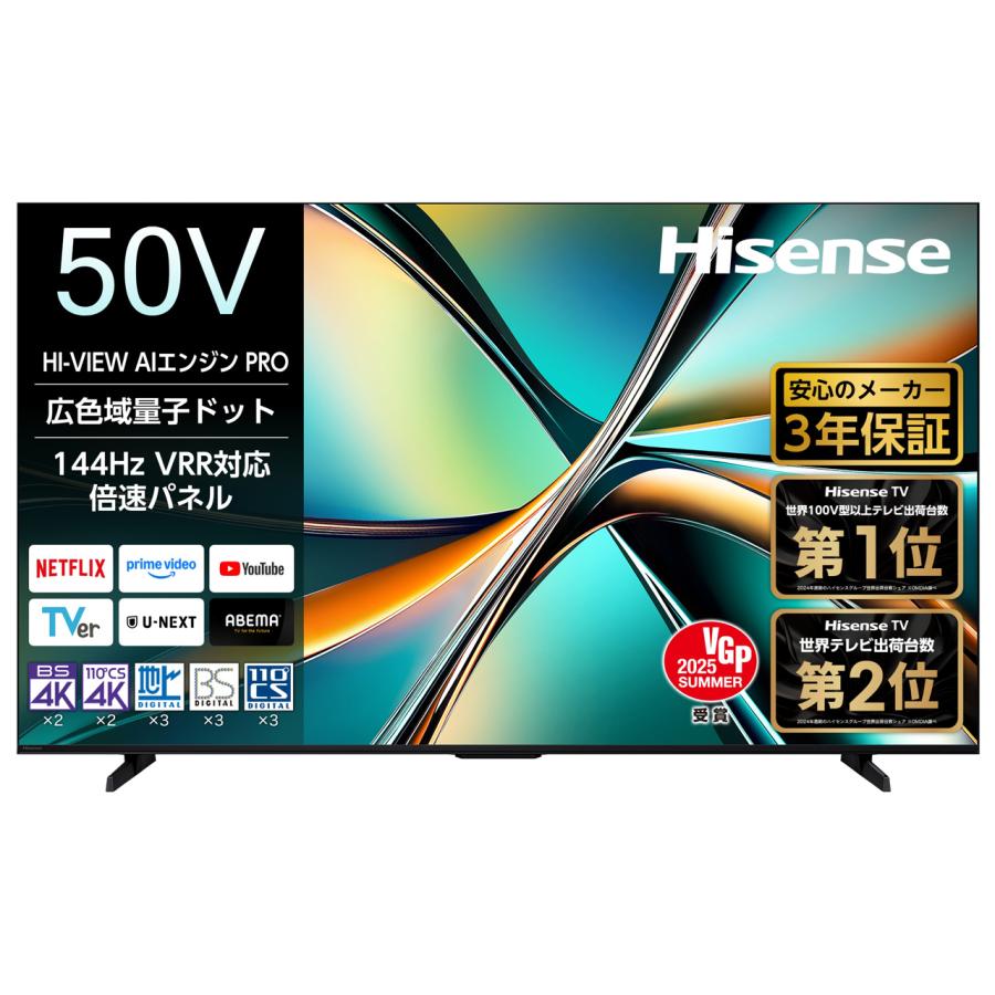 Hisense ハイセンス 50U6R 50V型 量子ドット 4K液晶AIテレビ【送料無料