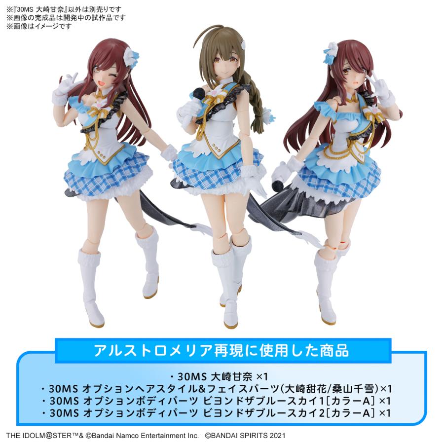 BANDAI SPIRITS バンダイスピリッツ 30 MINUTES SISTERS アイドル