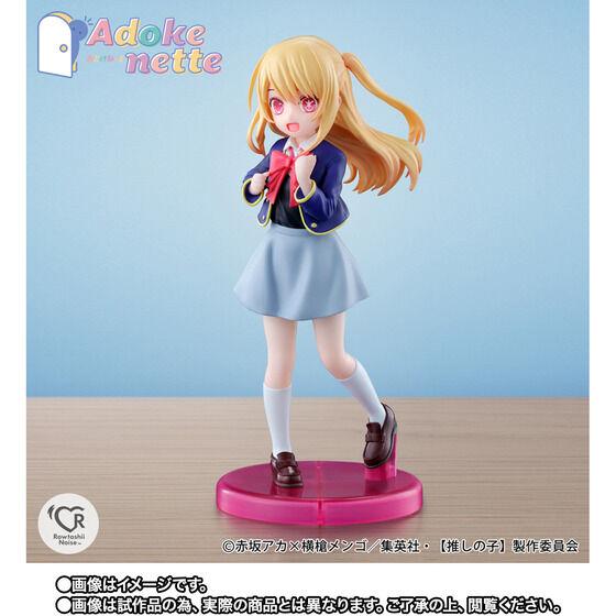 BANDAI SPIRITS バンダイスピリッツ 数量限定 Adokenette 推しの