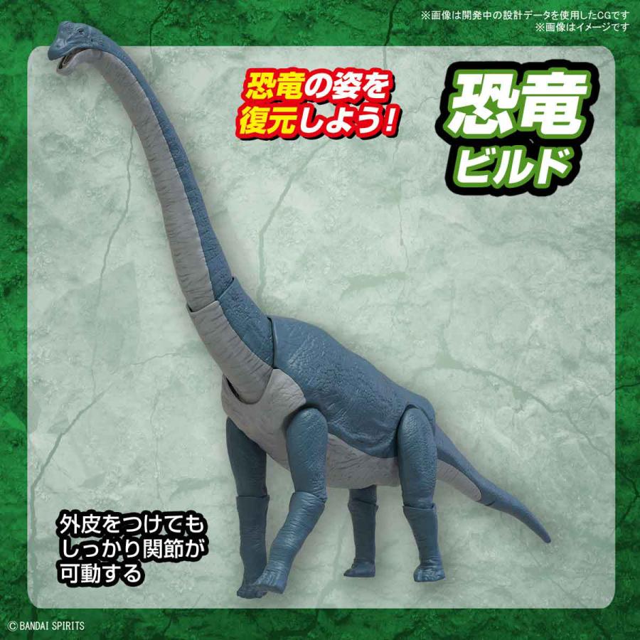 BANDAI SPIRITS バンダイスピリッツ プラノサウルス ブラキオサウルス