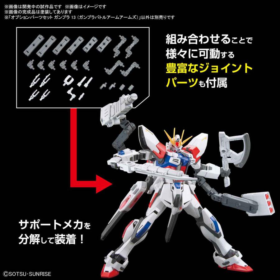 BANDAI SPIRITS バンダイスピリッツ オプションパーツセット ガンプラ