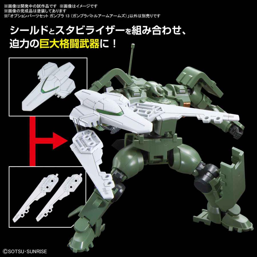 BANDAI SPIRITS バンダイスピリッツ オプションパーツセット ガンプラ