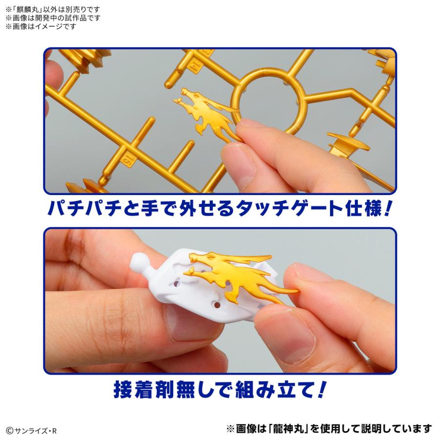 BANDAI SPIRITS バンダイスピリッツ 数量限定 魔神創造伝ワタル 麒麟丸