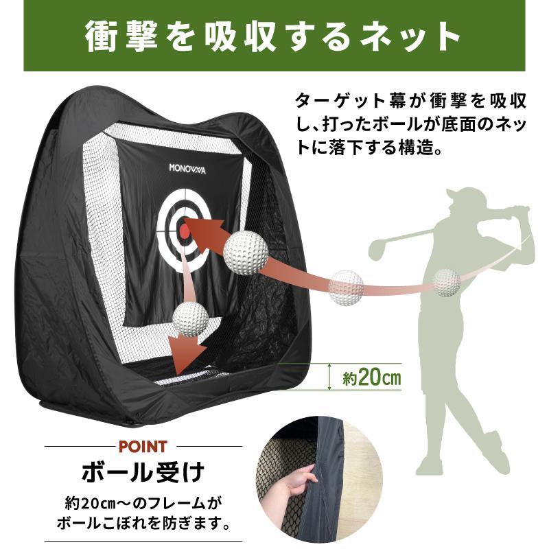 TAIGASHOJI 大河商事 MONOWA モノワ 801 ゴルフ練習用ネットの画像