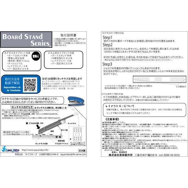 Life Serve ライフサーブ LS ボードスタンドホチキス 無塗装 : NEXT