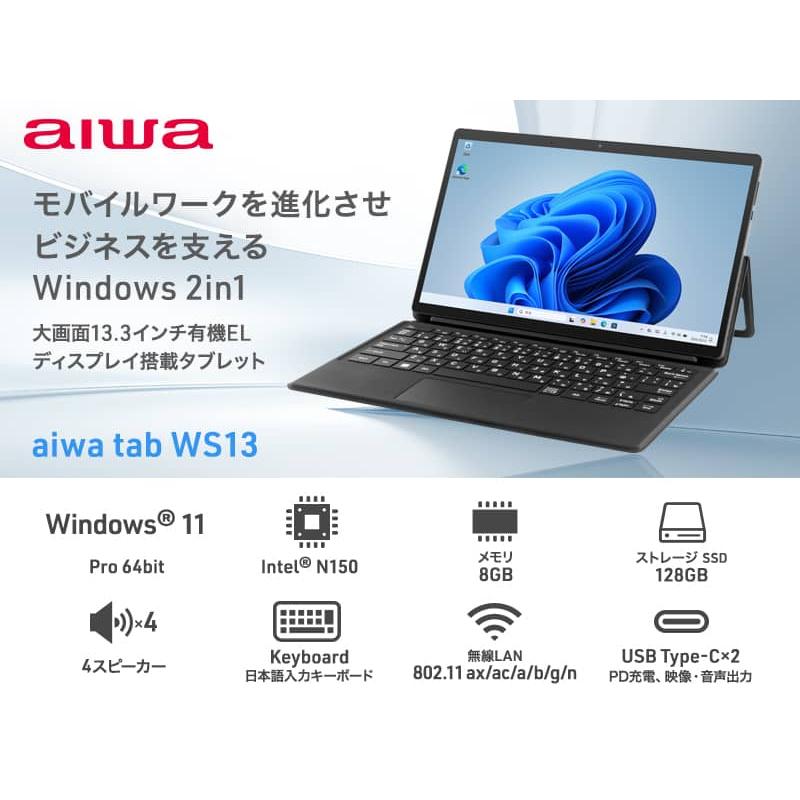 aiwaデジタル Windows 11 Pro 13型タブレットPC aiwa tab WS13 (N150