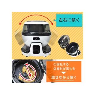 THANKO サンコー まわるエアフライヤードラム クルクルクック