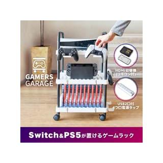 THANKO サンコー ゲーム機やソフトをすっきり収納！ゲーマーズガレージ