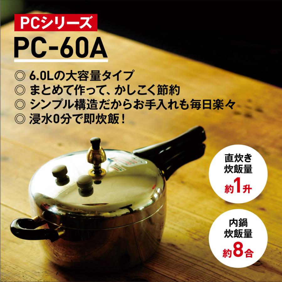 平和 ヘイワ アルミ 片手 圧力鍋 6.0L PC-60A PCシリーズ 日本製 ガス専用 ロングセラーの画像