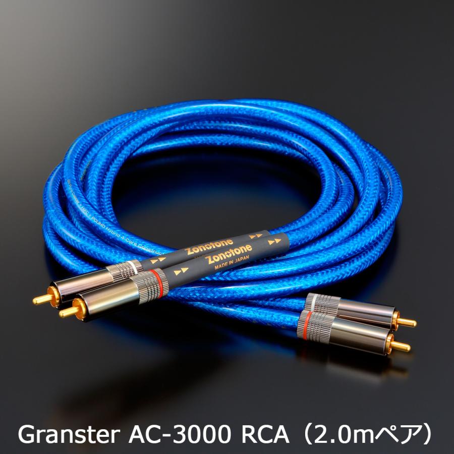Zonotone Granster AC-3000 RCAペア　1m×2本 Zonotone ゾノトーン Granster AC-3000 RCA 2.0mペア インターコネクト