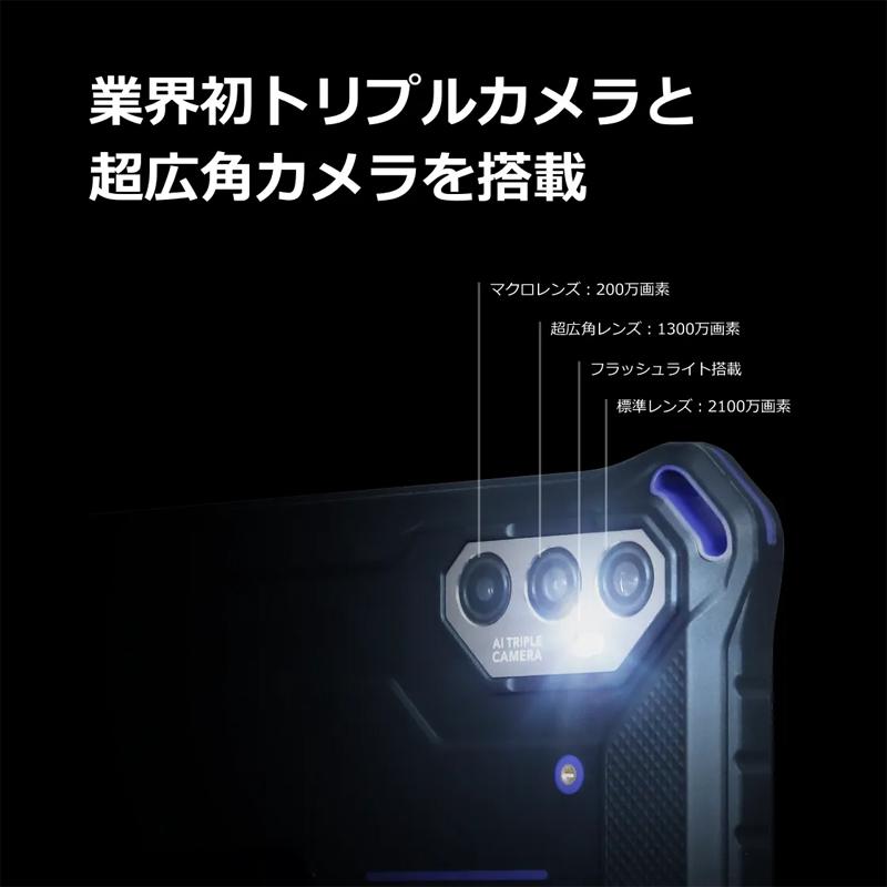 ルクレ 蔵衛門Pad Mini Tough (MTK Helio G99 Octa Core/8GB/128GB/8型/SIMスロット/Wi-Fi・LTE対応) KMG05の画像
